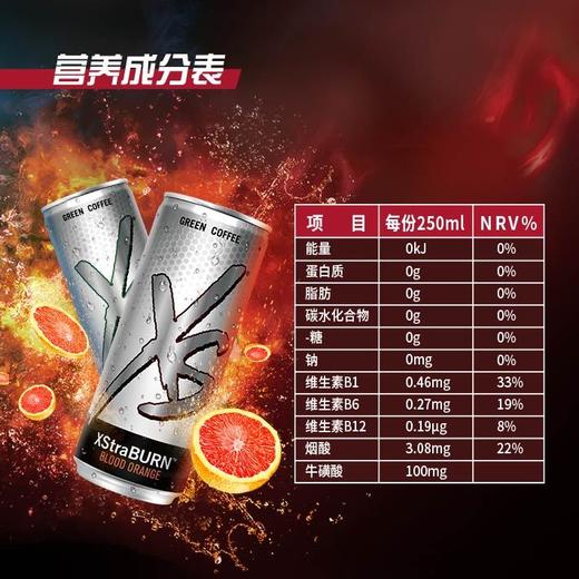 XS加燃营养饮料【两种口味】喝一罐相当于走8千步/提神醒脑必备/活力健康/运动好选择/ 商品图13