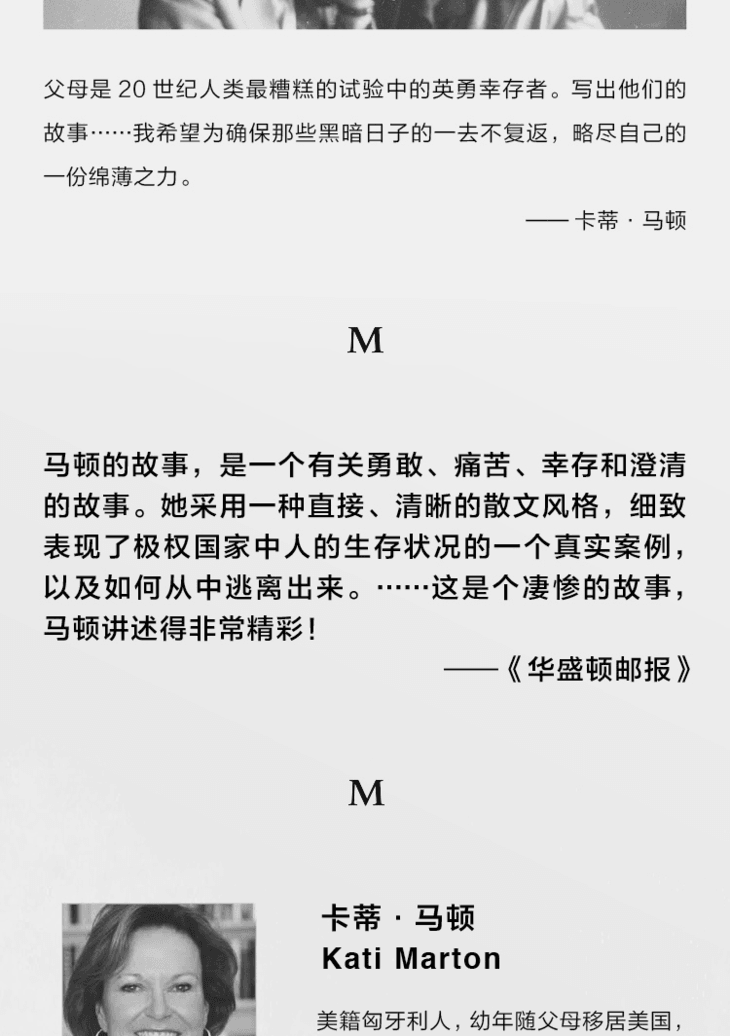 布达佩斯往事--长图-切_04.png