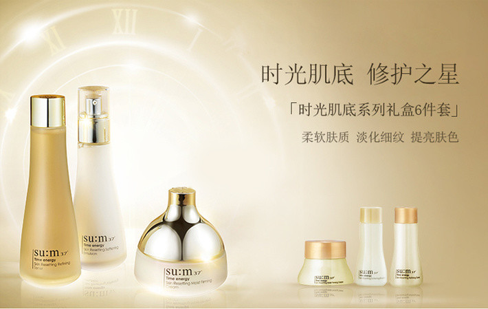 韩国sum37苏秘时光肌底系列礼盒6件套时光能量护肤品套装一般贸易
