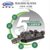 星堡XB06017 冲锋艇军事DIY拼装高兼容小颗粒积木儿童益智玩具 商品缩略图2