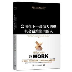 公司在下一盘很大的棋，机会留给靠谱的人