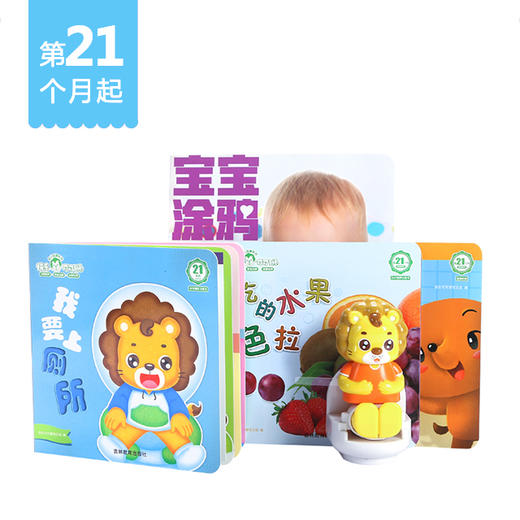 21月龄起订可可狮婴幼儿分月龄家庭早教产品 商品图0