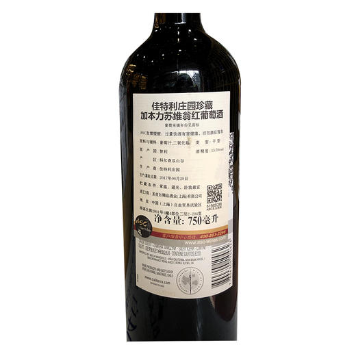 智利佳特利庄园珍藏加本力苏维翁红葡萄酒 商品图3