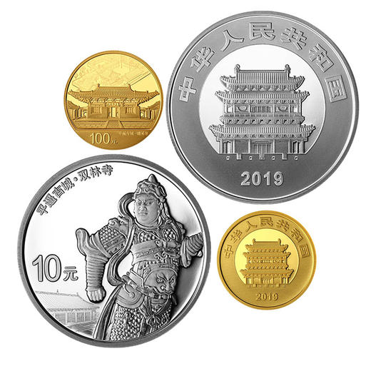 2019世界遗产（平遥古城）金银纪念币，央行发行，含原盒及证书，保真！ 商品图1