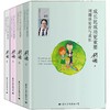 全4册 刘墉：成长比成功更重要（刘墉谈读书与做人 爱育与成长 处世与人生 亲子关系与沟通） 商品缩略图0