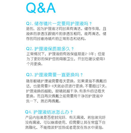 水呼吸60ml和120ml/360ml美瞳隐形眼镜多功能护理液 商品图4