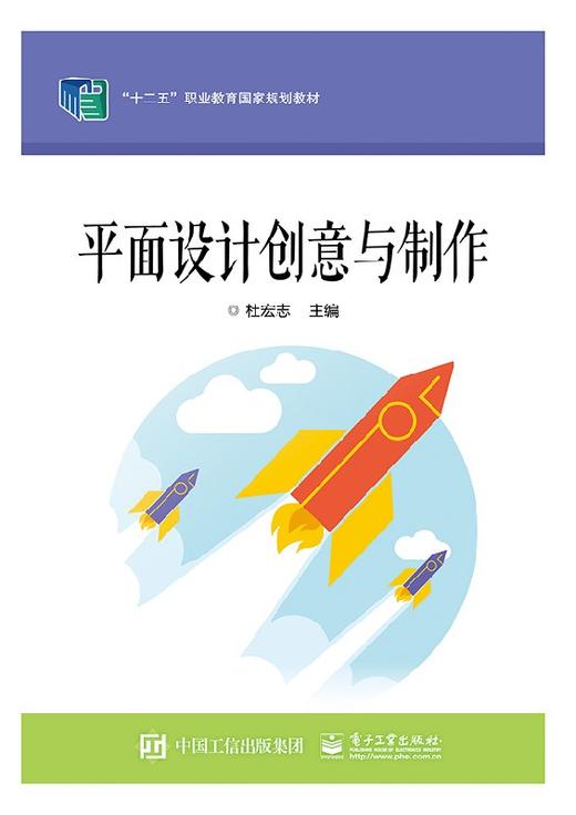 平面设计创意与制作