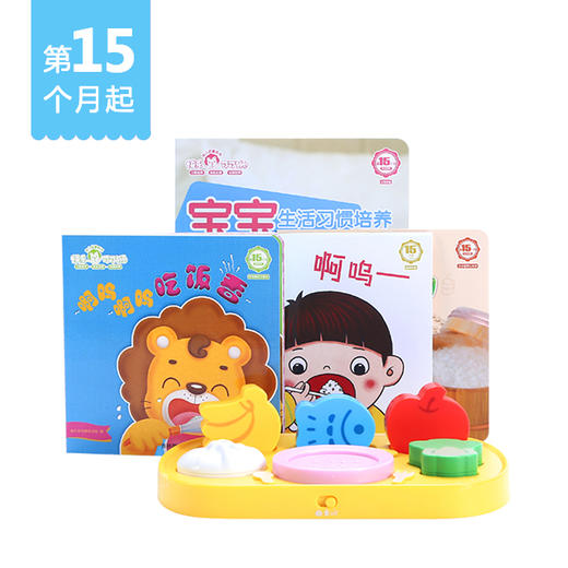 15月龄起订可可狮婴幼儿分月龄家庭早教产品 商品图0