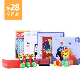 28月龄起订可可狮婴幼儿分月龄家庭早教产品