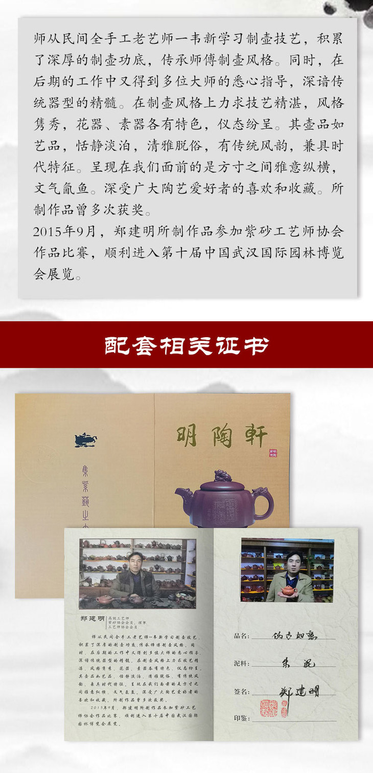 仿古如意紫砂壶郑建明