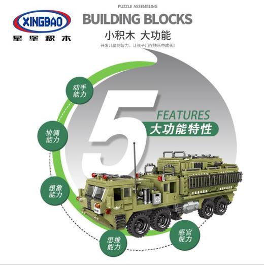 星堡XB06014军事穿越战场拼插小颗粒积木天蝎重型卡车 商品图3