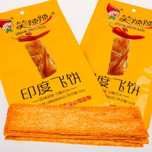 笑辣辣印度飞饼76克