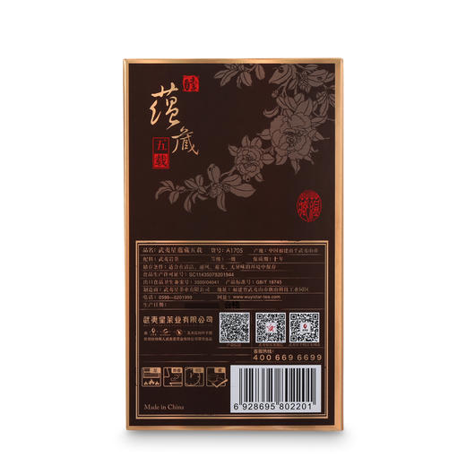 武夷星 蕴藏五载大红袍 武夷岩茶 罐装125g 商品图3
