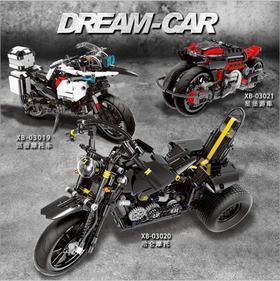 星堡XB03020-03021创意科技系列摩托车小颗粒积木玩具
