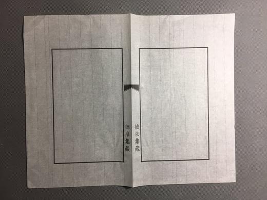 【泉谱众筹-手工连史纸泉谱】 商品图2