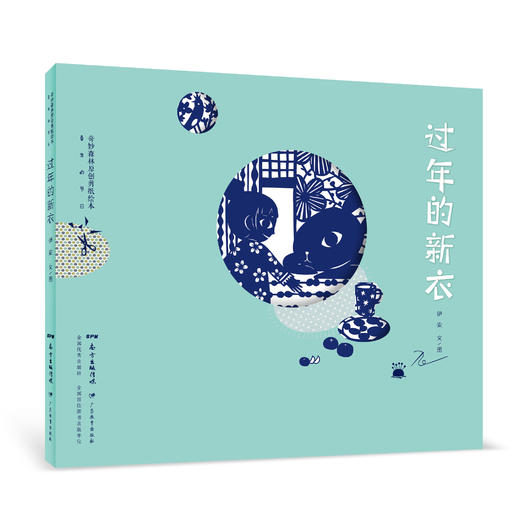 春生的节日·奇妙森林原创剪纸绘本儿童绘本故事3-6-12岁传统文化中国节日故事绘本剪纸爱好亲子共读儿童节礼物 商品图6