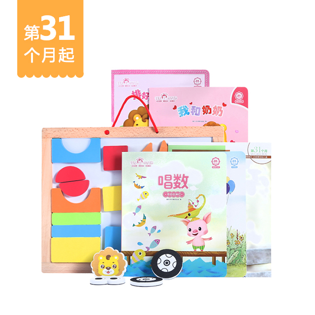 31月龄起订可可狮婴幼儿分月龄家庭早教产品