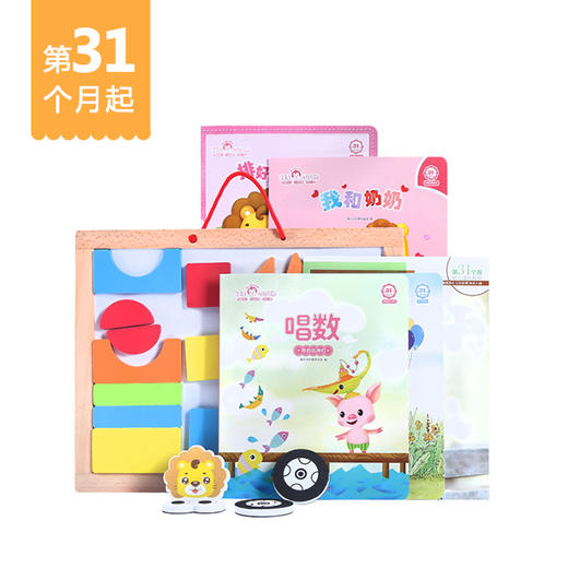 31月龄起订可可狮婴幼儿分月龄家庭早教产品 商品图0