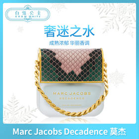Marc Jacobs Decadence 莫杰性感小手袋女士淡香水EDT 100ml（383954）