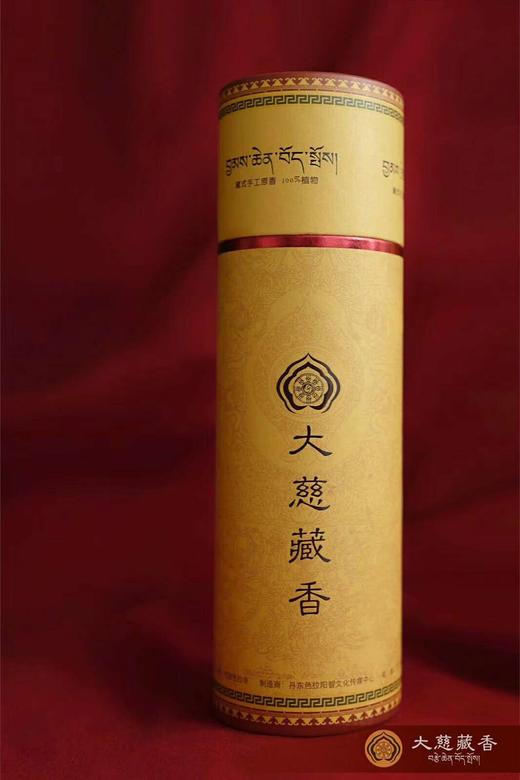 『大慈藏香』 商品图6