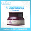 innisfree悦诗风吟红酒夜间修护睡眠面膜80ml（939042） 商品缩略图0