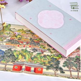 《梦影红楼》| 清孙温36年呕心之作红楼梦 刻画细致 高清呈现立体红楼盛况