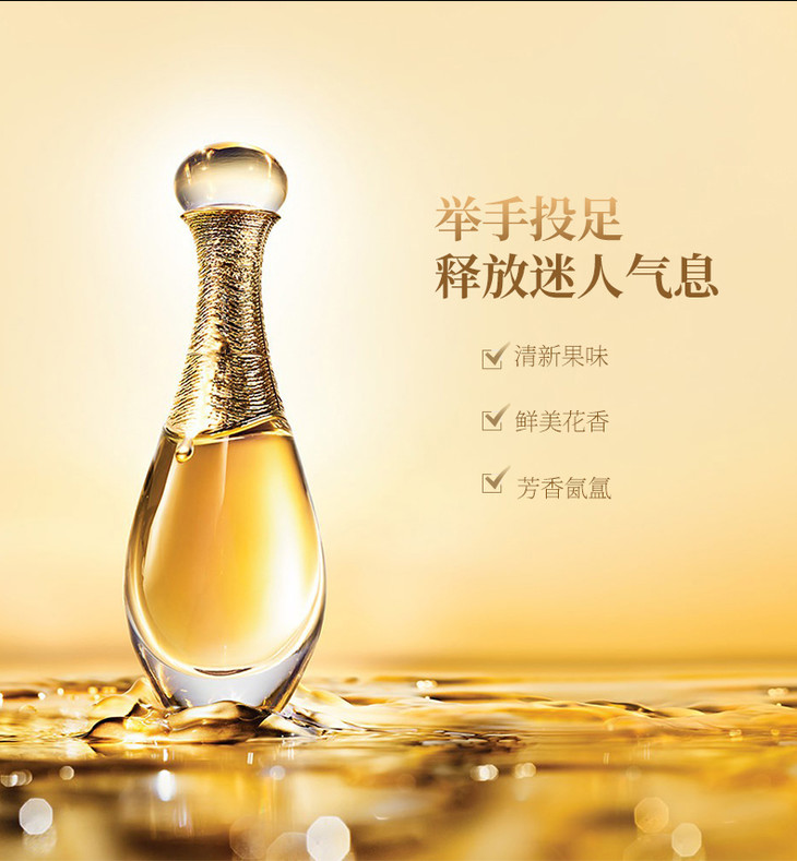 国际名品dior迪奥jadore真我女士香水持久淡香edp迷人正品50ml75ml100