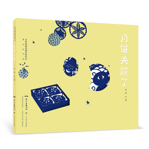 春生的节日·奇妙森林原创剪纸绘本儿童绘本故事3-6-12岁传统文化中国节日故事绘本剪纸爱好亲子共读儿童节礼物 商品图9