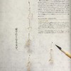 北京仓｜Hiragana-Beautiful-美好 耳环（银色单只）［日本设计师］ 商品缩略图2
