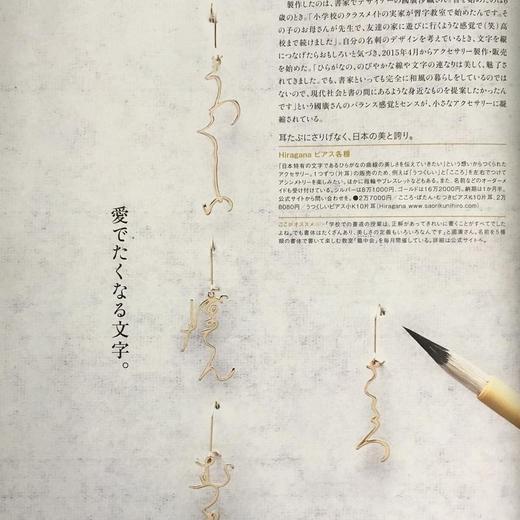 北京仓｜Hiragana-Beautiful-美好 耳环（银色单只）［日本设计师］ 商品图2