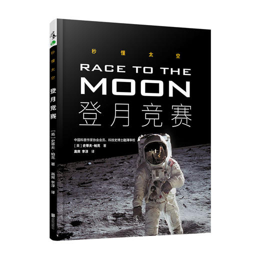 【未小读L码】【9-14岁】秒懂太空（给孩子一场星际穿越之旅）（全6册） 商品图1