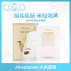 JM solution 大米面膜（542921） 商品缩略图0