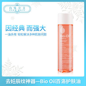 百洛Bio-oil护肤油 200ml（111368）（459026）