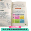 0—6岁 从婴语到英语 六大资源轻松实现非专业家庭英语启蒙 商品缩略图2