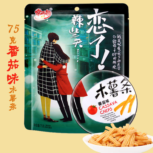 常两包木薯条75克