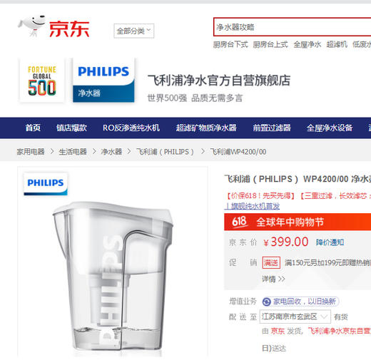 飞利浦WP4200净水壶 4系高端家用滤水壶 商品图6