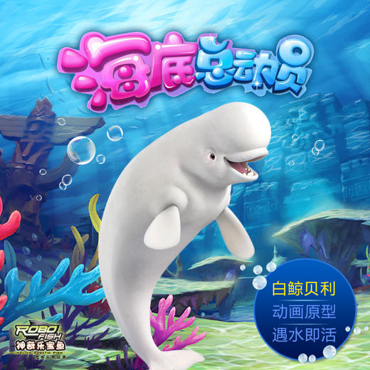 银辉 海底总动员2-BaileySLVC871770CD00101 商品图1