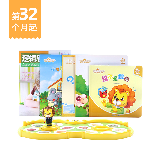 32月龄起订可可狮婴幼儿分月龄家庭早教产品