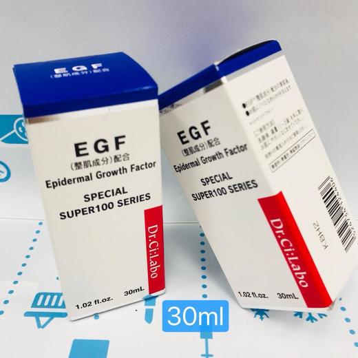 城野医生EGF浓缩精华10ml/30ml（121566）（124406） 商品图2