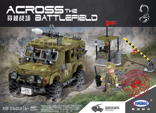 【亲子互动益智玩具】星堡XB06012军事穿越瑞恩吉普车小颗粒积木 商品图3