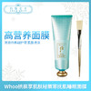 Whoo拱辰享肌肤秘策寒抚肌睡眠面膜（591873） 商品缩略图0