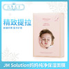 JM Solution妈妈纯净保湿面膜（545403） 商品缩略图0