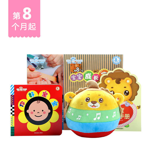 8月龄起订可可狮婴幼儿分月龄家庭早教产品 商品图0