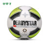 DERBYSTAR BRILLANT TT DBB德甲比赛训练5号足球 商品缩略图1