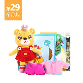 29月龄起订可可狮婴幼儿分月龄家庭早教产品