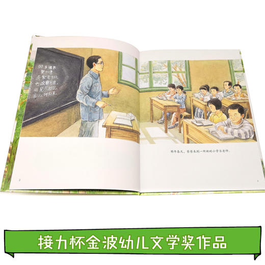 娃娃龙原创图画书 藏起来的鞋子 5-8岁 黄木华 商品图2