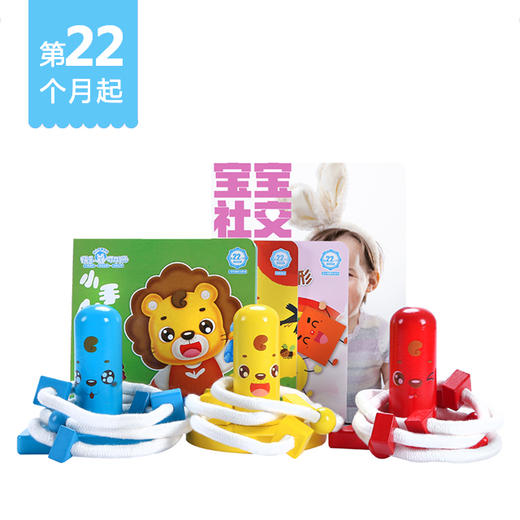 22月龄起订可可狮婴幼儿分月龄家庭早教产品 商品图0