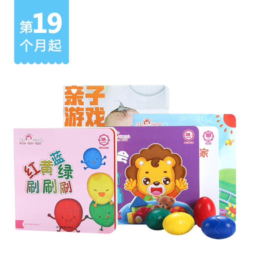 19月龄起订可可狮婴幼儿分月龄家庭早教产品 商品图0