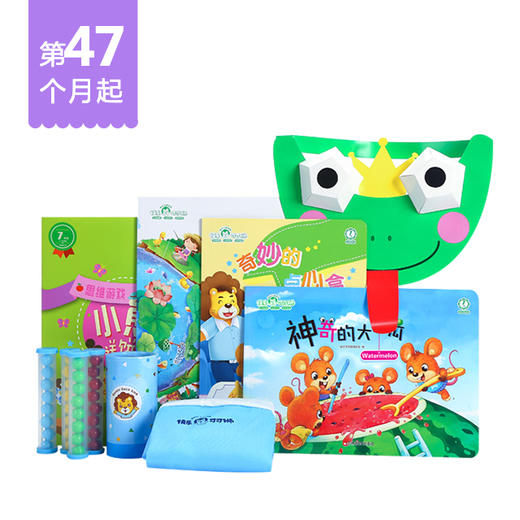 47月龄起订可可狮婴幼儿分月龄家庭早教产品 商品图0