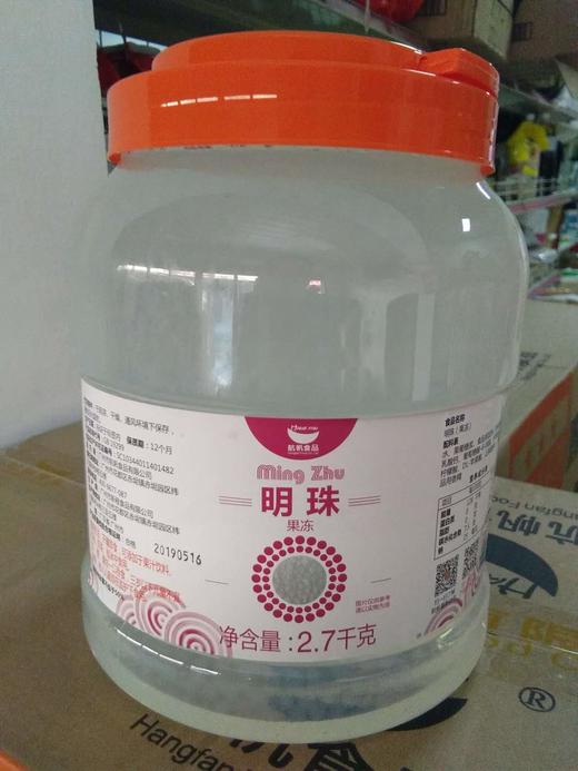 明珠/彩珠 2.8L/桶    三色晶球寒天晶球 商品图1